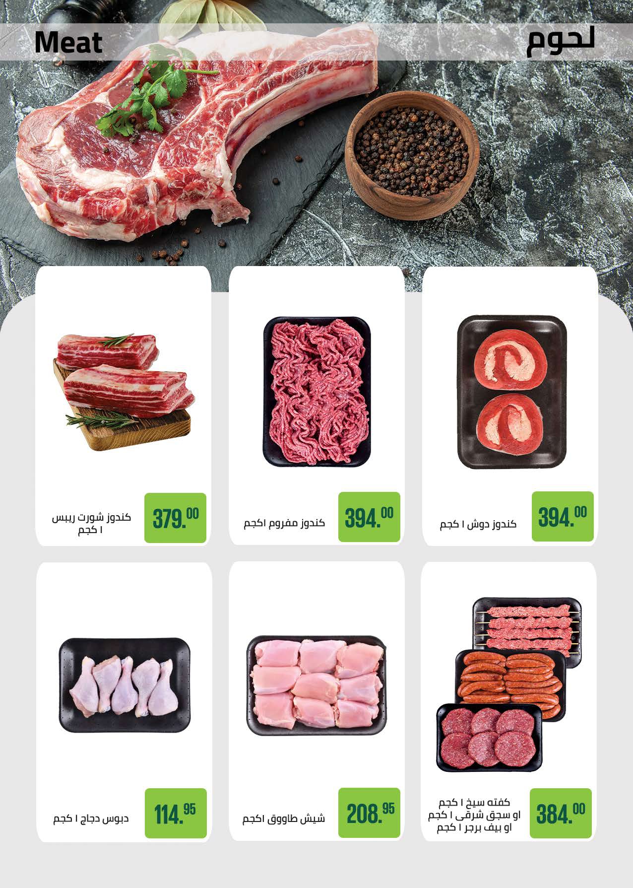 saudi offers from 17jul to 2jun 2025 عروض سعودى من 17 يوليو حتى 2 يونيو 2025 صفحة رقم 12